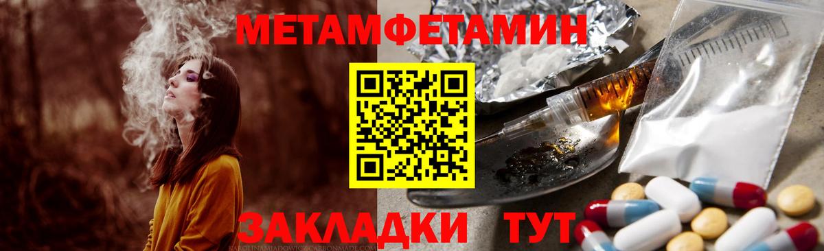 АМФЕТАМИН 97%  Вход с VPN  Курганинск 