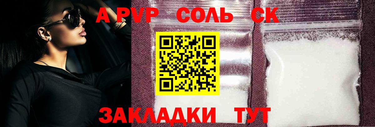 А ПВП СК Курганинск