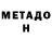 КЕТАМИН VHQ Patricia Stanley