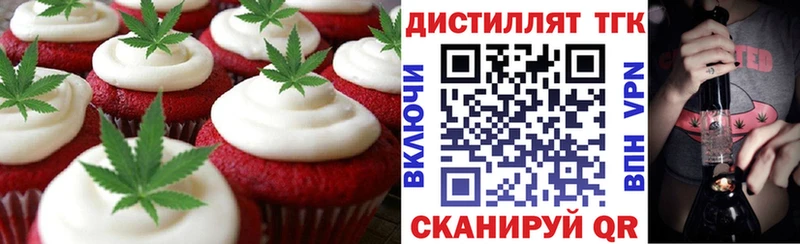 цены   Курганинск  Еда ТГК конопля 