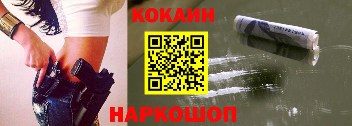 Курганинск  COCAIN Боливия  Cocaine 97%  КОКАИН  Вход с VPN 