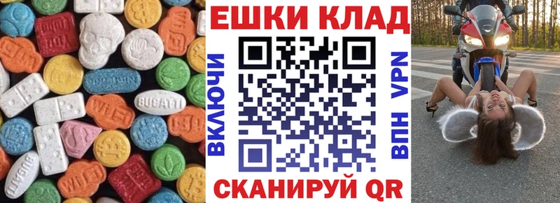 Экстази ешки Курганинск