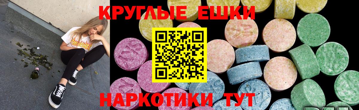 Курганинск  Ecstasy 280мг  Вход с VPN 