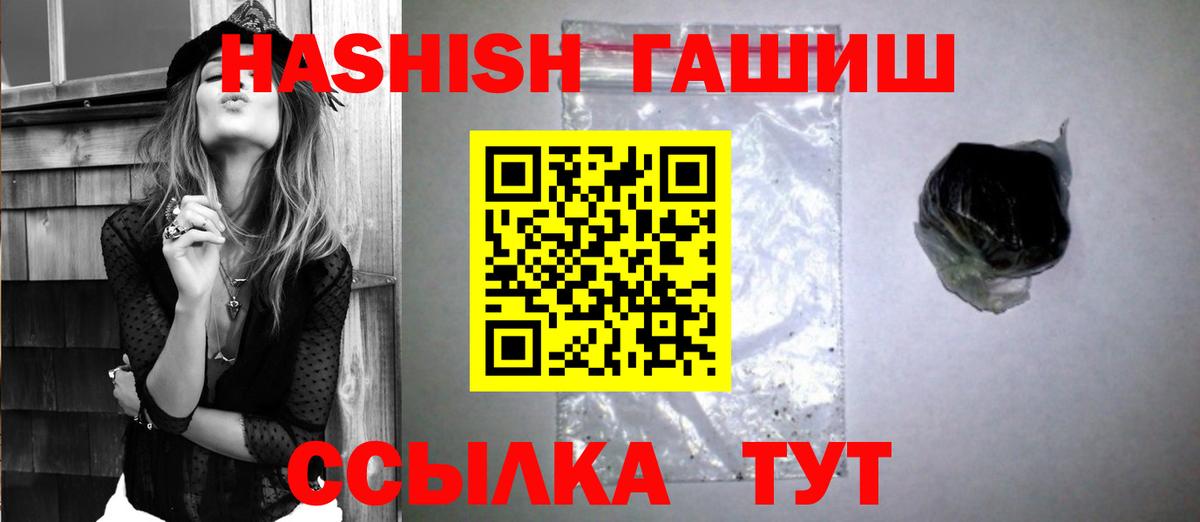 Курганинск  ГАШИШ хэш  ГАШ убойный  Вход с VPN 
