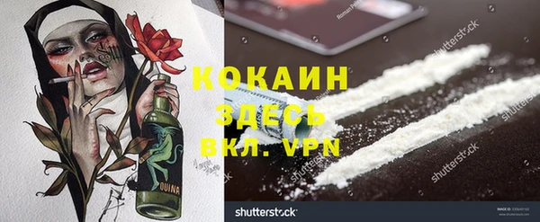 кокаин VHQ Киреевск