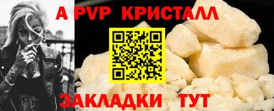 альфа пвп Партизанск