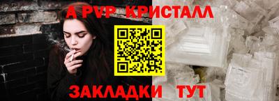 альфа пвп VHQ Пенза