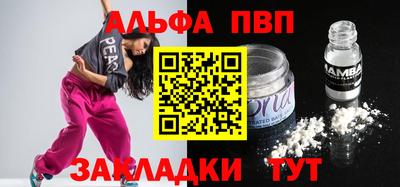 альфа пвп VHQ Пенза
