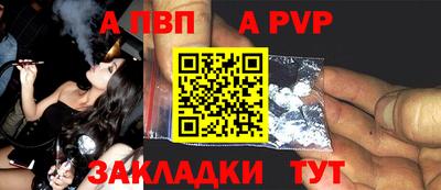 альфа пвп Партизанск