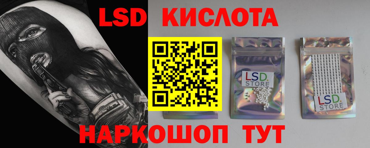ЛСД экстази ecstasy  МЕГА ССЫЛКА  Курганинск  Лсд 25 экстази ecstasy  Вход с VPN 