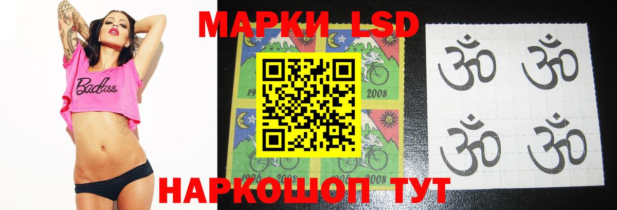 Лсд 25 экстази ecstasy Курганинск