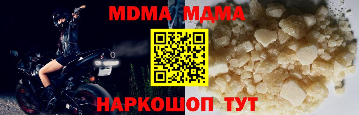 Курганинск  MDMA VHQ  Вход с VPN 