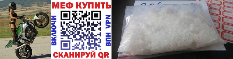 МЕФ VHQ  как найти наркотики  мега как зайти  Курганинск 