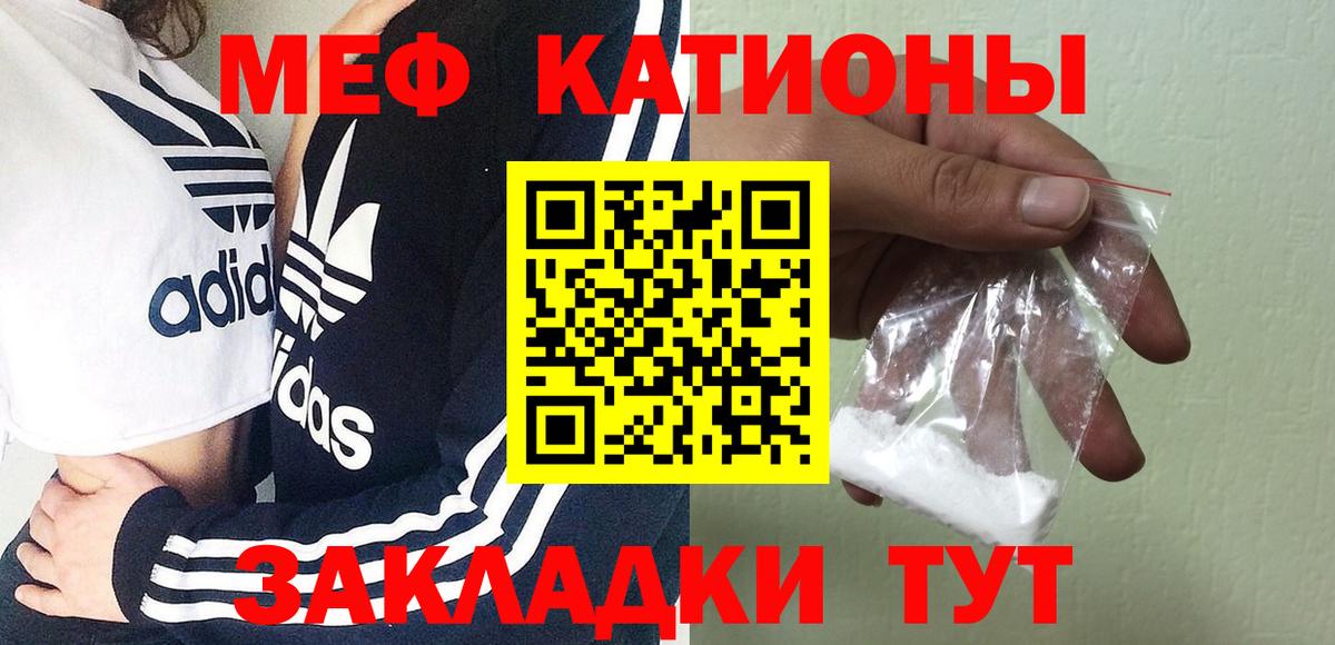Мефедрон мука Курганинск