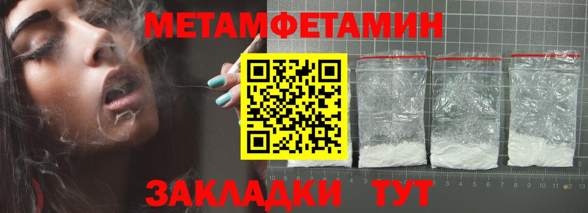 Метамфетамин  Первитин винт  Вход с VPN  Курганинск 
