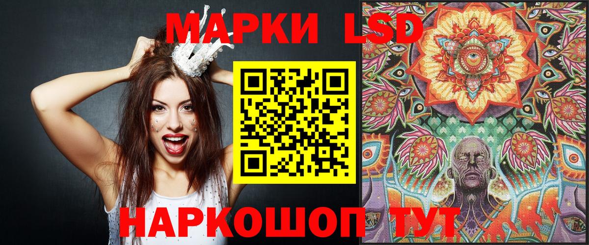 Марки NBOMe 1500мкг Курганинск