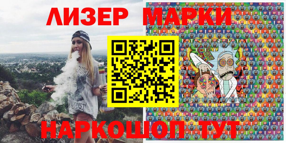 Марки N-bome 1,5мг  Вход с VPN  Курганинск 