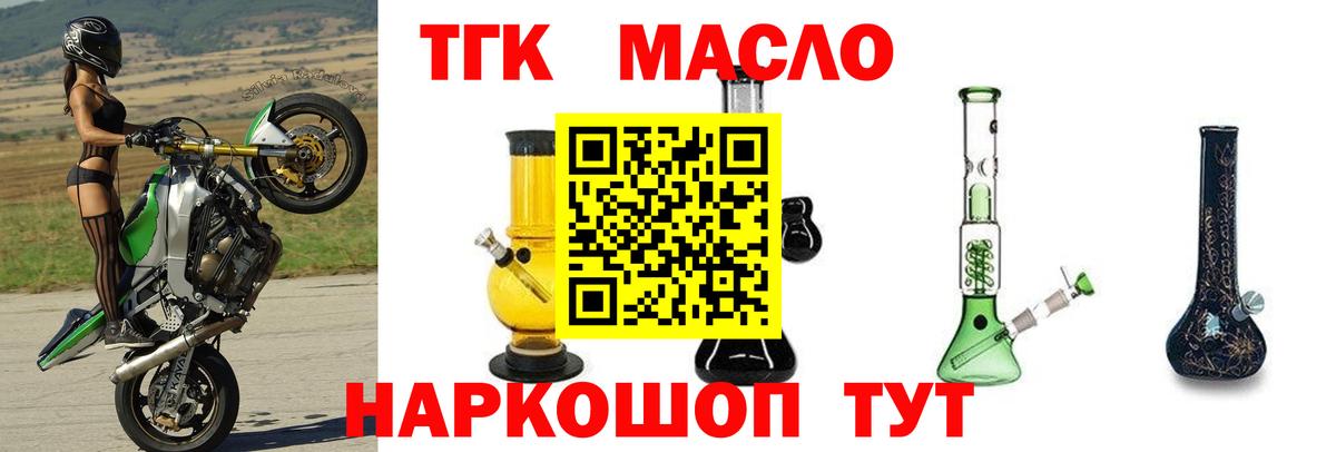 Дистиллят ТГК концентрат  где купить наркотик  Курганинск  Вход с VPN 