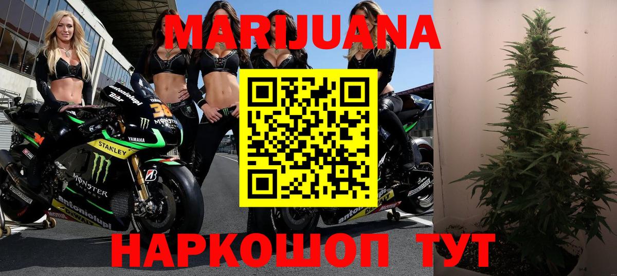 Канабис конопля  Вход с VPN  Курганинск  Бошки Шишки VHQ 